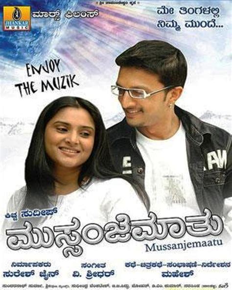 Mussanje Maathu (2008) film online,Mussanje Mahesh,Sudeep,Ramya,Anu Prabhakar,Ramesh Bhat